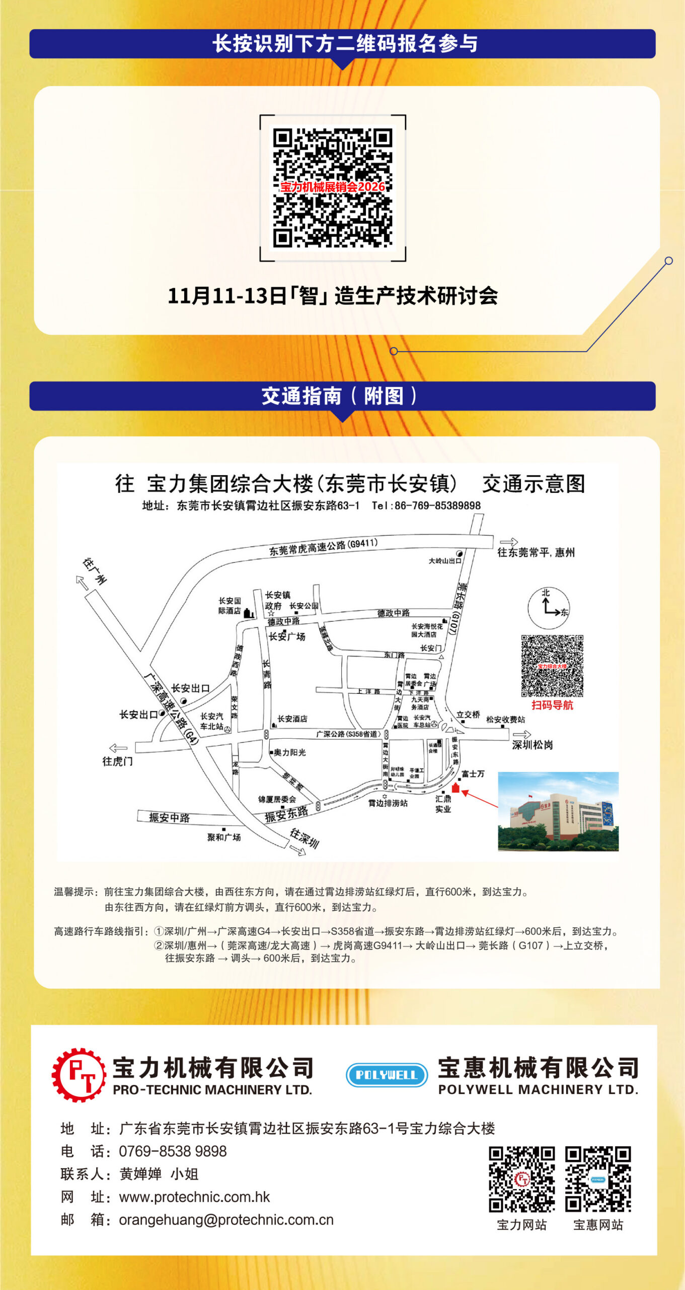 Intelligent Manufacturing Technology Seminar poster 4